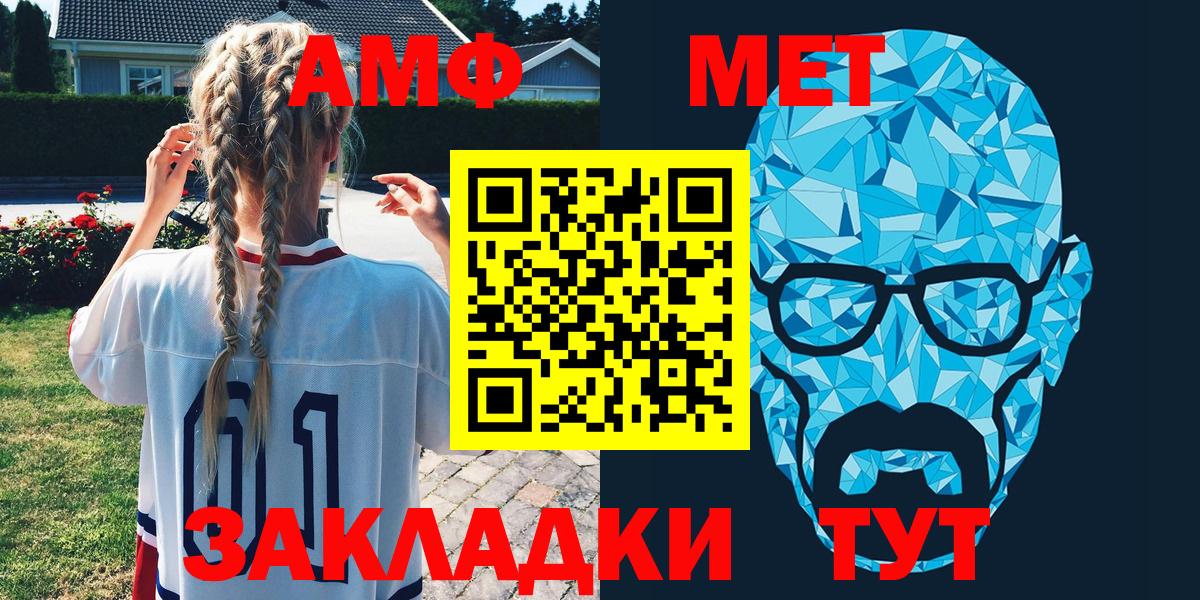 Амфетамин  Вход с VPN  Крымск  Амфетамин 97% 