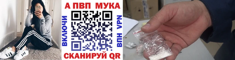 A PVP VHQ  цена наркотик  Крымск 