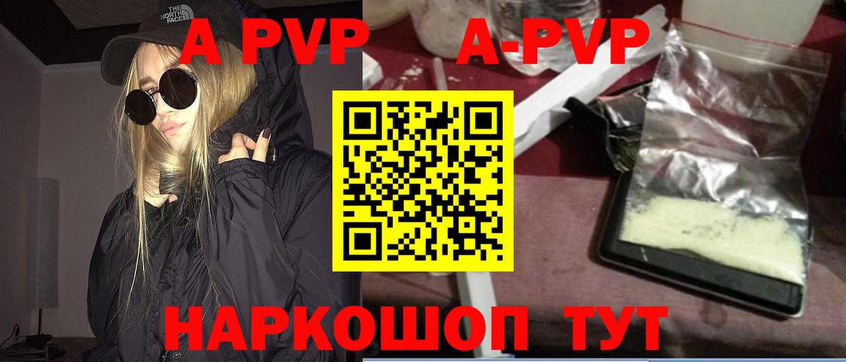 Alpha PVP СК КРИС Крымск