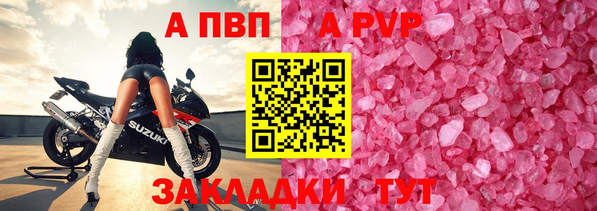 Alpha-PVP Соль  Alpha-PVP VHQ  Вход с VPN  Крымск 