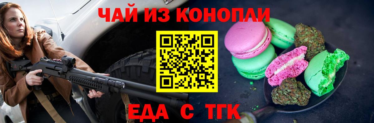 Крымск  Canna-Cookies марихуана  Вход с VPN 