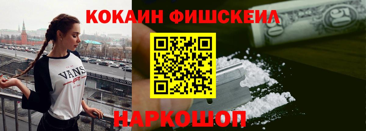 КОКАИН Эквадор  Вход с VPN  Cocaine Колумбийский  Крымск 