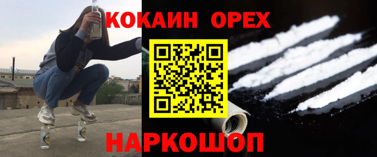 Кокаин Колумбийский Крымск