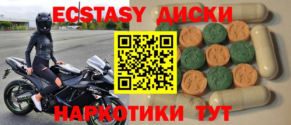 ЭКСТАЗИ Дубай Крымск