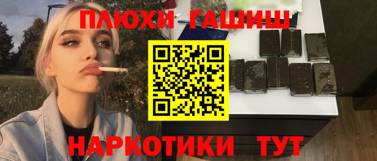 ГАШИШ VHQ Крымск