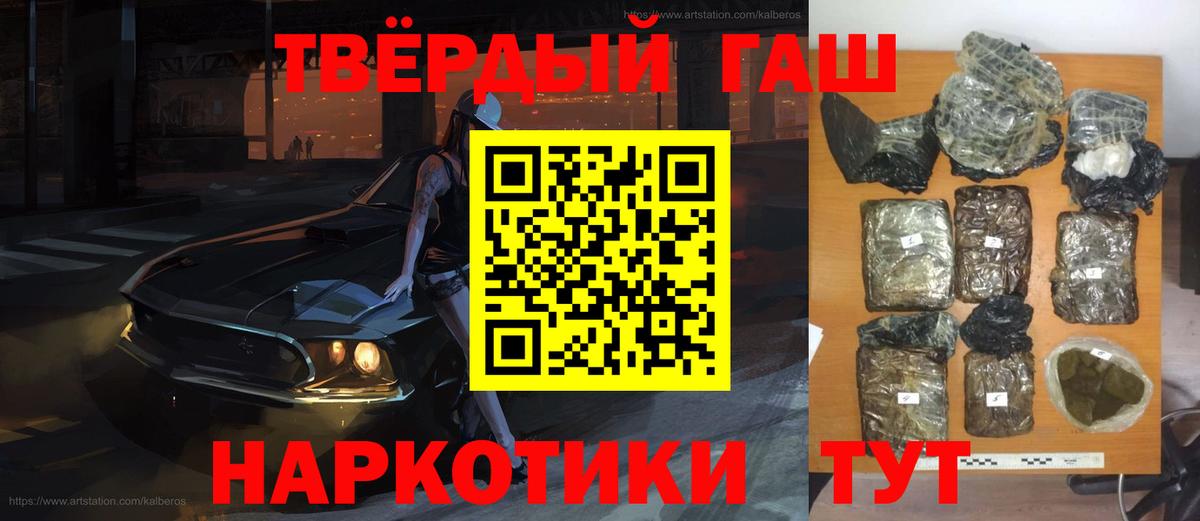 ГАШИШ Premium  Вход с VPN  Крымск 