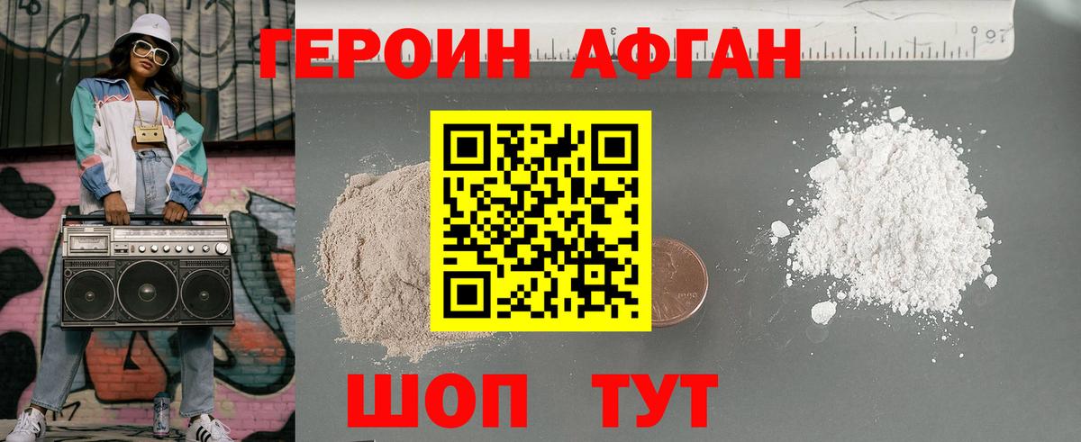 Героин герыч  Вход с VPN  Крымск 