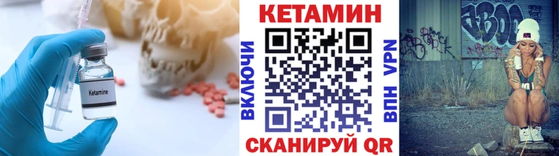 Кетамин ketamine Крымск