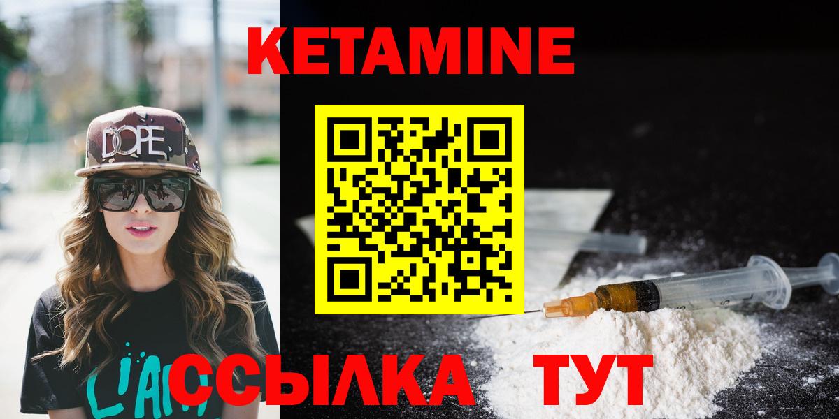 Кетамин ketamine  КЕТАМИН ketamine  Вход с VPN  Крымск 