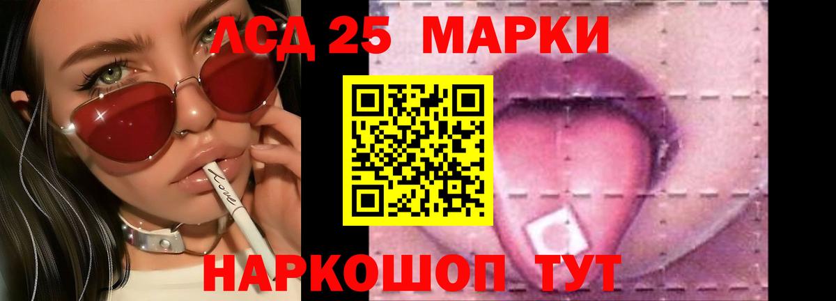 ЛСД экстази кислота Крымск