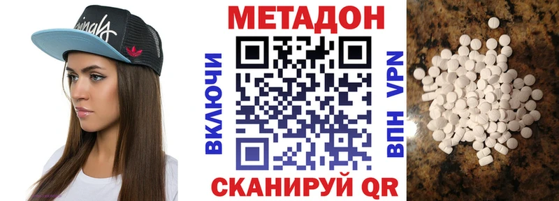 дарк нет наркотические препараты  купить закладку  Крымск  Метадон белоснежный 