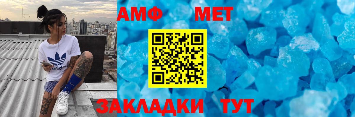 МЕТАМФЕТАМИН винт  Вход с VPN  Первитин  Крымск  МЕТАМФЕТАМИН винт 