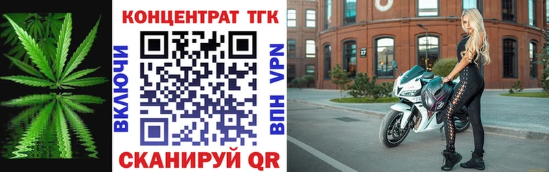 ТГК THC oil  Крымск 