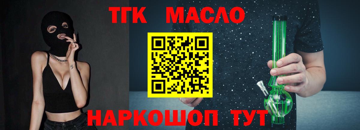 ТГК вейп Крымск