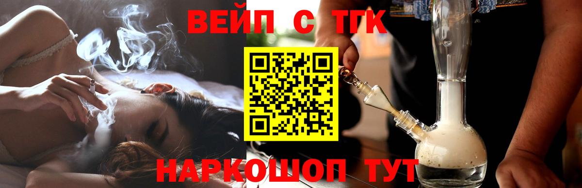ТГК Wax  ТГК концентрат  Вход с VPN  Крымск 