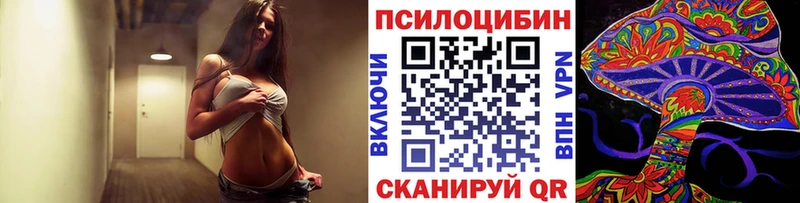 Галлюциногенные грибы ЛСД  закладка  Крымск 