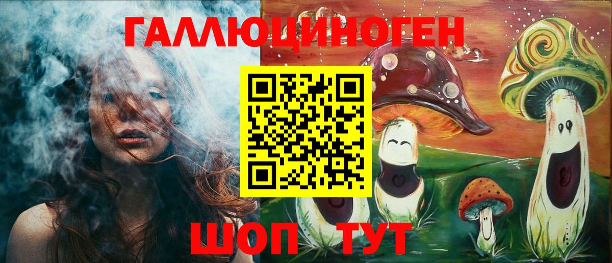 Крымск  Галлюциногенные грибы GOLDEN TEACHER  Вход с VPN  Галлюциногенные грибы мухоморы 