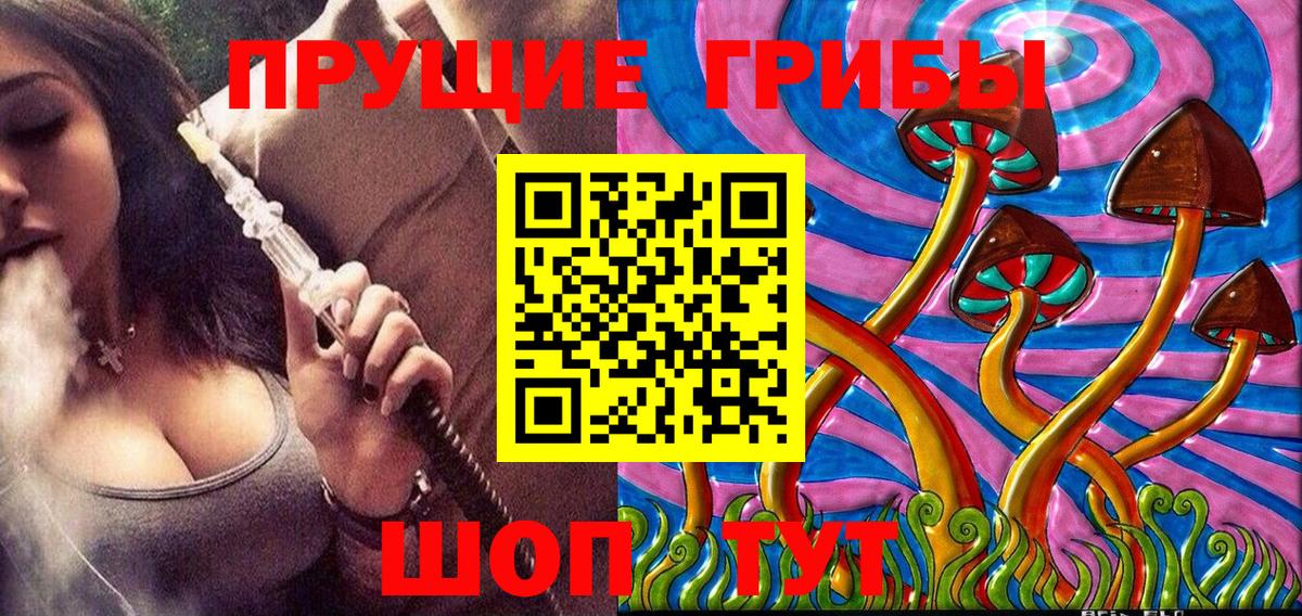 Псилоцибиновые грибы мухоморы Крымск